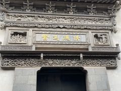 -胡雪岩故居