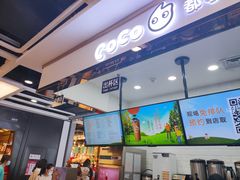 -CoCo都可(小寨赛格店)