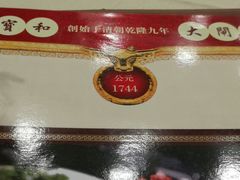 菜单-王宝和酒家(黄浦店)