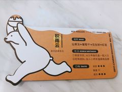 -丹礼糖甜品