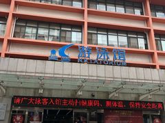 -河南省体育场馆中心游泳馆