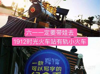 六一让我们带孩子去回忆曾经的火车时光吧