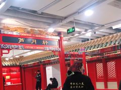 -芦月轩羊蝎子(太平桥店)