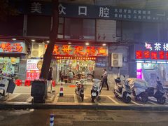 -烧哥美蛙肥肠鱼火锅·十五年社区店