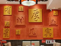 -福来居烤鸭店(天坛二店)