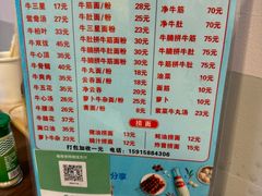 -容意发牛杂店(中山八店)