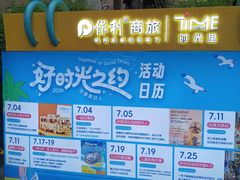 -广州保利时光里(建设大马路店)
