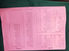 -悦满楼·西关名点·湛江名菜(航空综合大厦店)