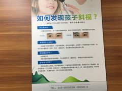 -美尔目眼科医院·近视手术·儿童近视(通州店)