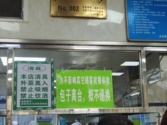 -胡家包子·清真(大众巷店)