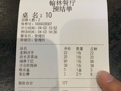 -喜洲翰林餐厅(董家百年老宅店)