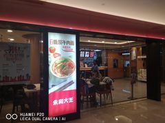门面-星海国际广场