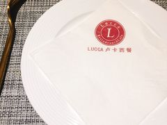 -LUCCA卢卡西班牙海鲜饭(远洋广场店)