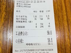 -东升灌浆包(辛庄街总店)