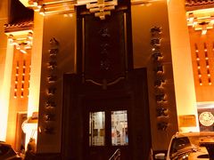 -便宜坊烤鸭店(幸福大街店)