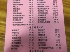 菜单-老济南民间小吃·传统鲁菜(芙蓉街店)