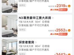 -长沙尼依格罗酒店