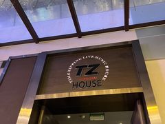 -TZ House音乐现场(茅台店)