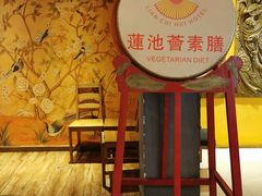 -莲池荟素食馆·12年老字号(光孝寺店)
