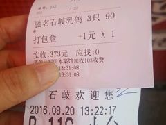 账单-石岐佬中山菜馆(张溪店)