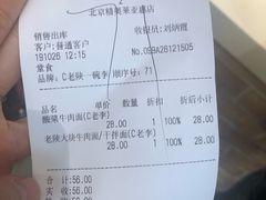 -老陕一碗(八达岭奥莱店)