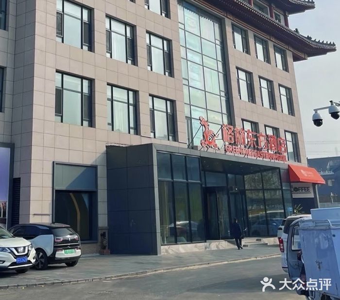 格林东方酒店(北京国贸四惠高碑店地铁站店)图片