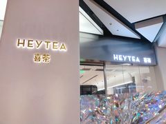 -喜茶(永旺梦乐城店)