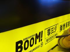 -蓉三少冒烤鸭·四川小吃集(北京首店)