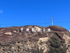-墨石公园景区