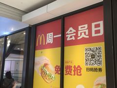 -麦当劳(国贸店)
