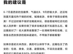 -大雁塔北广场音乐喷泉