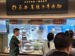 -清真·马安军辣子牛肉面