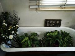 -民国红公馆·艺文空间(颐和路店)