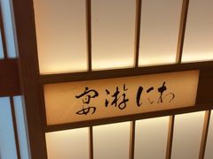 -月龍吟(朝龙汇店)