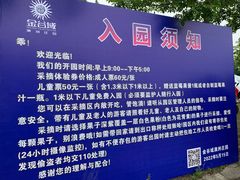 -金谷域澳洲庄园