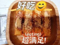 红糖糍粑-独食火锅·半米屋台(望平街店)