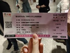 -交通银行前滩31演艺中心