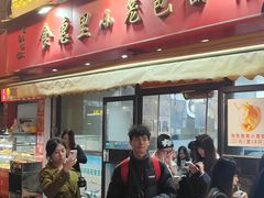 -食惠里小笼包面馆(越秀店)