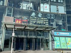 -山姆会员商店(亦庄创意生活广场店)