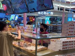 -枣呀呀仙枣糕(深圳前海壹方城店)