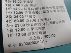 -黄师奶甜品店