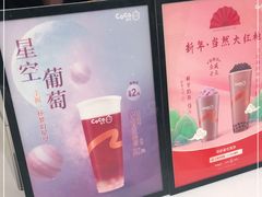 -CoCo都可(常德路店)