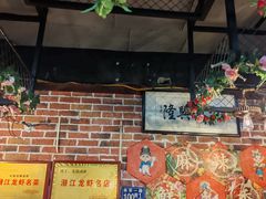 -乐山烧烤·罗田吊锅·小龙虾(航天兴隆国际店)