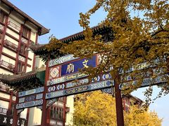 -老鼎万春卤菜(五代传承创始老店)