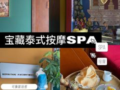 -泰悠谷养生SPA(世茂商业街店)