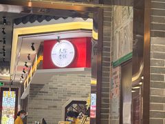 -民信老铺(双皮奶博物馆店)
