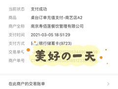 -成都娃娃花园餐厅 (南艺旗舰店)