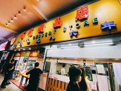 门面-百花传统甜品店(原址店)