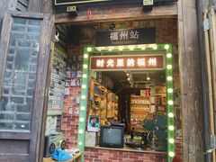 -三坊七巷历史文化街区