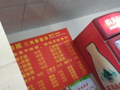 -泰顺江南春面馆